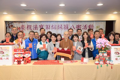 「佛光山惠中寺慶祝法寶節結緣臘八粥活動」贈粥儀式合影