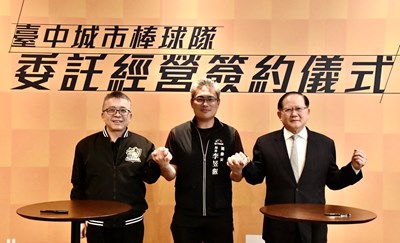 在運動局長李昱叡的見證下，由臺灣人壽、中國信託完成臺中成棒隊承接儀式