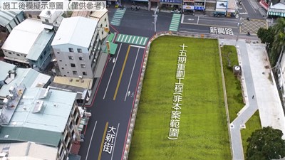 大里區大新街施工後模擬圖