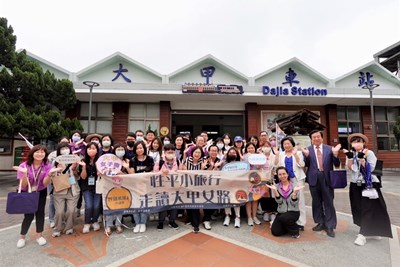 來場性平微旅行  中市府性別小隊走訪「大甲．女子路」