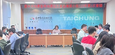 圖1_113年地價基準地新增點審議會議照片1