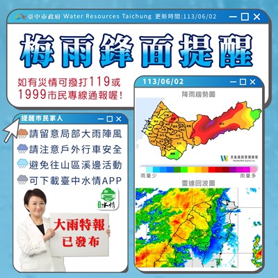 梅雨鋒面提醒