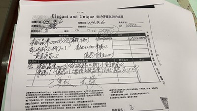 消保官提醒消費者如與業者以訪問交易方式購買商品者，得於取得商品後7日內向業者解除契約。此圖為業者開給消費者的委託保管商品明細單（個資已隱蔽）。