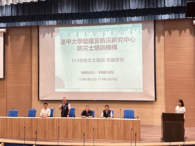 臺中市政府首創與市議會合作辦理防災士培訓，消防局孫福佑主持開訓