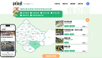 01-中市美樂地網頁再進化，提升市民使用體驗