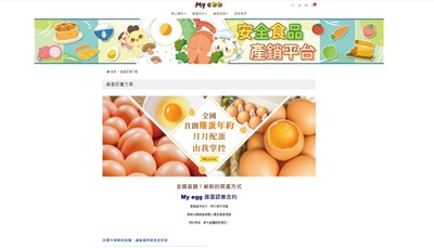 My Egg（苗豐養殖生技股份有限公司）官網截圖