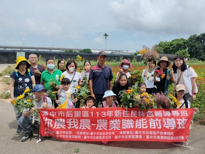 你農我農「新」動力 后里戶所邀新住民體驗農村趣味