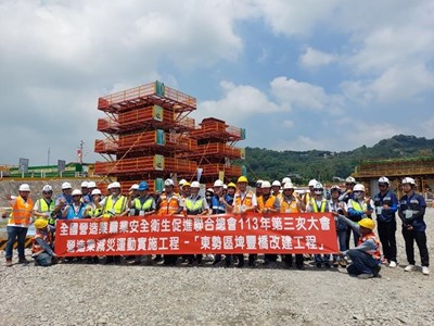 01-置頂-東勢埤豐橋改建工程強化職安措施，獲全國營造職安聯合總會高度肯定_0