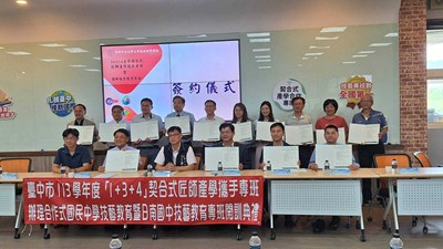 中市大甲高工串聯國高中、科大與業界 深化技職教育培養人才