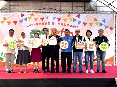 響應世界糧食日 中市食物銀行舉辦惜食園遊會_0