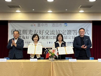 台中市觀旅局陳局長與酒田市矢口市長互相簽署促進觀光友好交流協定