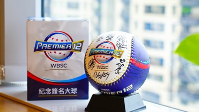 歡慶中華隊奪冠! 中市府台中購物節加碼抽「六都首顆」Premier 12全隊簽名球