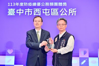 中市西屯公所榮獲衛福部防疫績優公務類團體獎,民政局副局長歐陽明(右)代表北上受獎