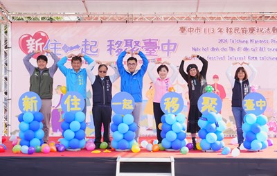 首度移師東勢! 中市移民節慶祝活動盛大登場