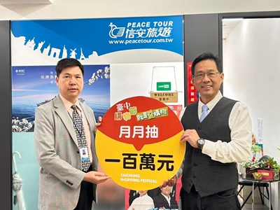 西區「信安旅行社」首次開出百萬大獎_0