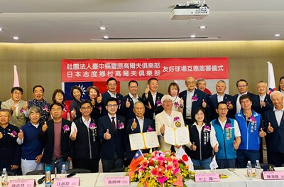 臺日簽署友好球場,共同培育高球菁英
