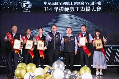 中華民國全國總工會模範勞工表揚大會 鄭副市長感謝拚經濟共創幸福台中