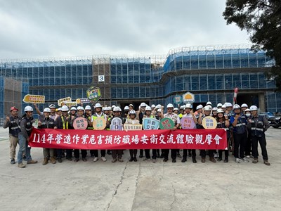 114年營造作業危害預防職場安衛交流體驗觀摩會(大合照)_0_0_0