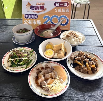 豐原第一市場用一張物調券大啖一桌在地熱門美食
