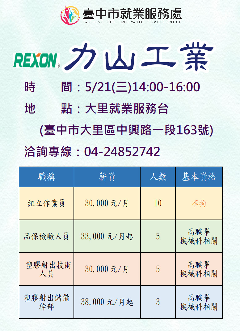 1140521力山.jpg