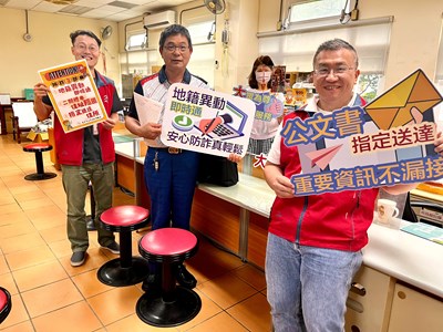 日南便民辦公室宣導辦理地政防詐三部曲2_0_0_0
