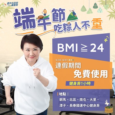 端午節吃粽人不重