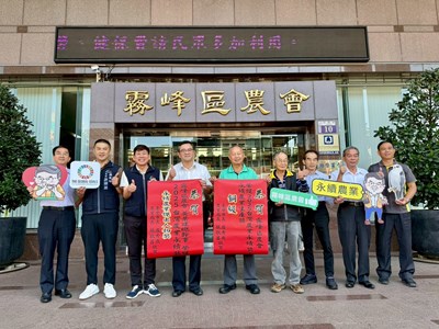 農業局林春良簡技與許則誼科長祝賀霧峰區農會與黃景建總幹事獲農業永續獎佳績