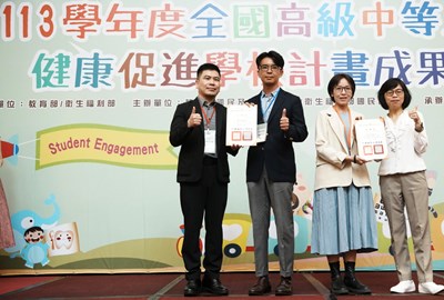 本府教育局及衛生局獲得113學年度健康促進學校特色獎勵競賽獲獎縣市