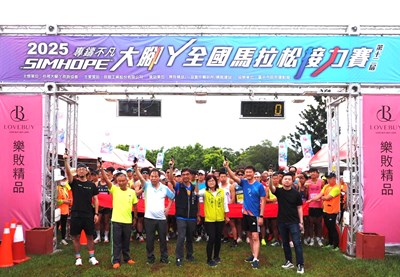 第12屆大腳丫全國馬拉松接力賽在都會公園陽光草坪熱血開跑，吸引1200位跑友組隊參賽。