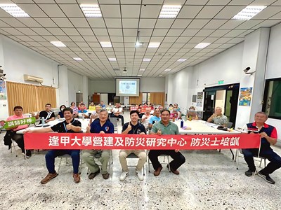 強化基層韌性！清水區公所首辦社區防災士培訓
