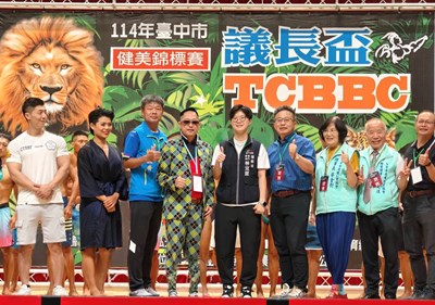 (主照)「114年臺中市議長盃健美錦標賽」今(12)日在弘光科技大學毓麟館舉行