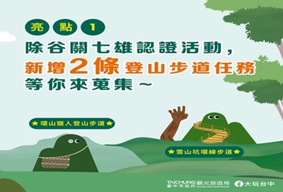 今年新增2條步道認證_0