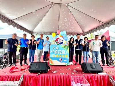 地方代表齊聚祝賀「浪花盃」沙灘排球賽圓滿成功_0