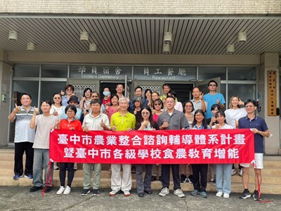 114年度農業整合諮詢輔導體係計畫暨各級學校食農教育增能研習大合照