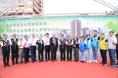 文心崇德站土地開發共構大樓今開工 黃秘書長:公私協力打造北屯軌道經濟新亮點