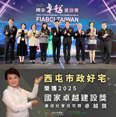 市政卓越獎(局長領獎)