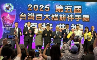 2025第五屆台灣百大糕餅伴手禮頒獎典禮