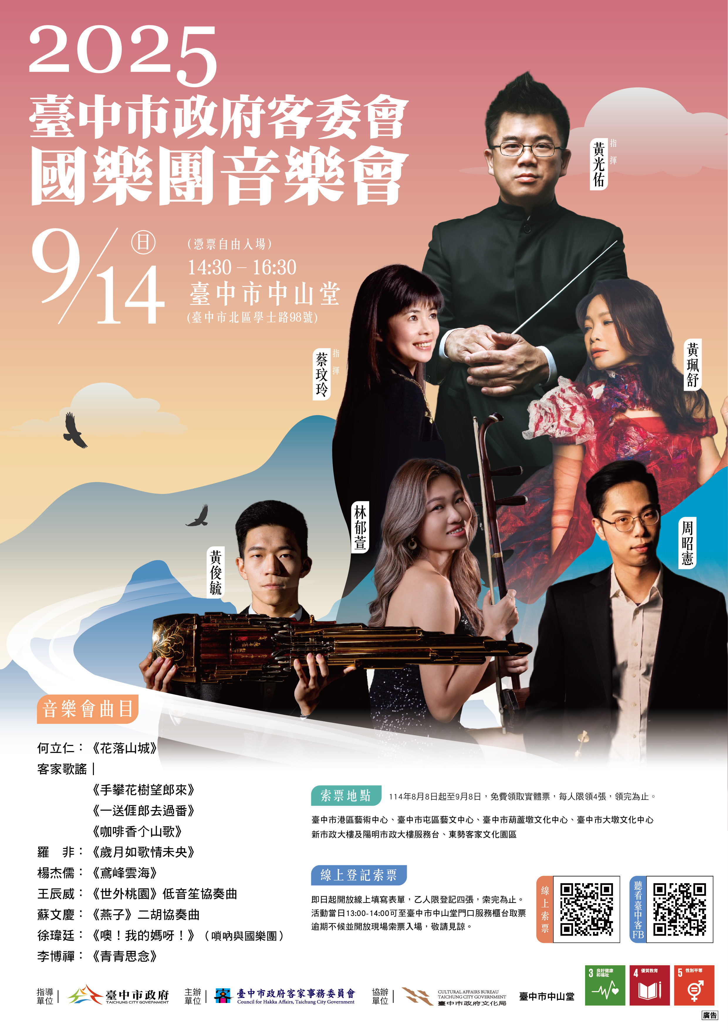 海報2-2(1).jpg