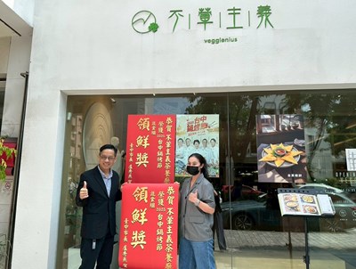 首次參賽「蔬食組」不葷主義茶餐廳