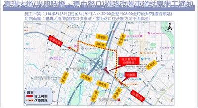 01-西屯區臺灣大道8日至9日夜間燙平施工 !中市建設局提醒市民提前改道!