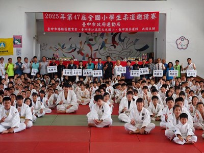 第47屆「全國小學生柔道邀請賽」今(14)日在沙鹿文光國小盛大登場,吸引全國13縣市選手齊聚