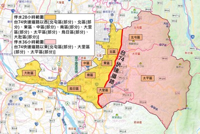 黃色範圍停水28小時,紅色範圍管末高地停水36小時