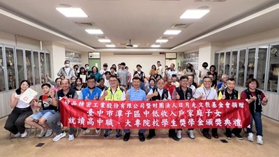 矽品與日月光連續13年助學 捐贈獎學金嘉惠368名學子 民政局長:感謝培育英才