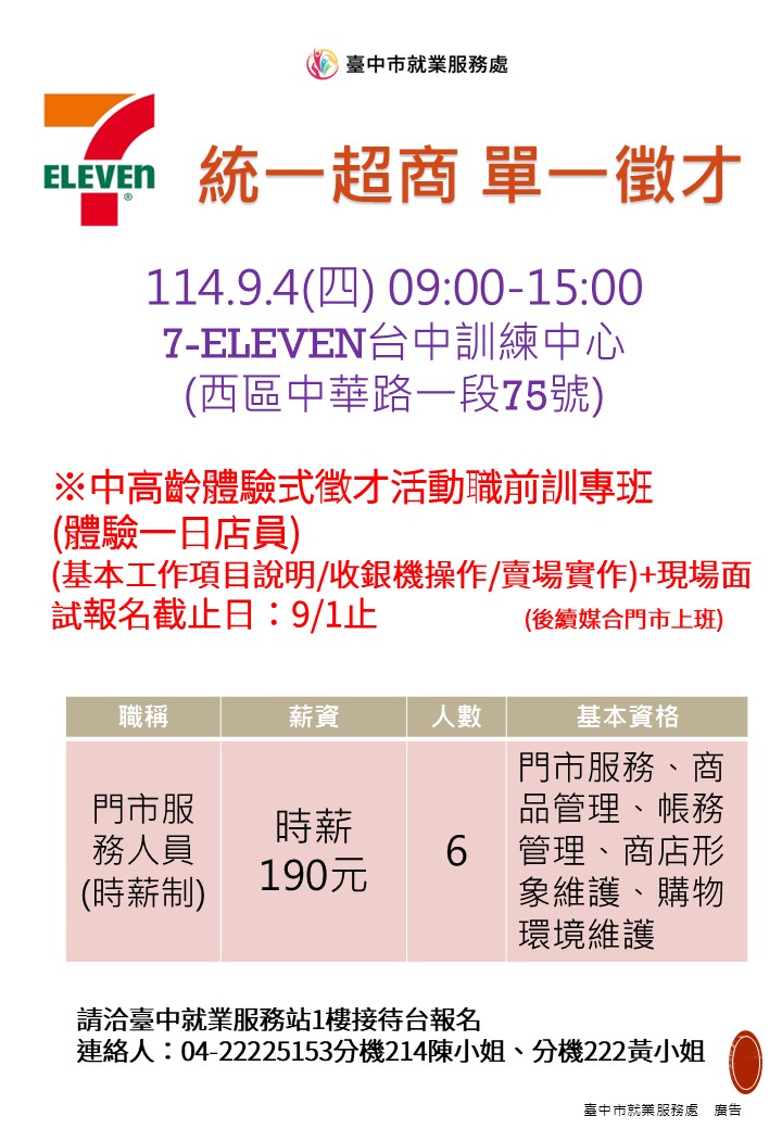 0904統一超商股份有限公司.jpg
