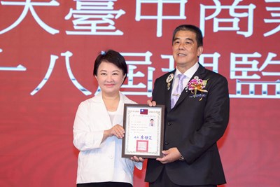 大台中商業總會第28屆理監事授證典禮 盧市長:感謝商業總會為台中經濟貢獻