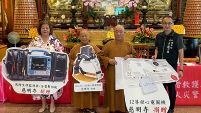 慈明寺於今(11)日捐贈可攜帶式心臟電擊器及生理監視器、自動心肺復甦機及12導程心電圖