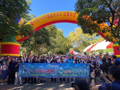 台中市辦理114年國家防災日防災逗陣齊步走活動在潭雅神綠園道舉行_0