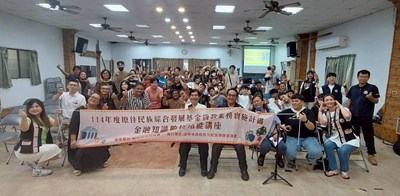114年度原住民族綜合發展基金貸款計畫第二場-金融知識數位培能講座。