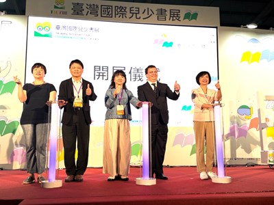 首屆台灣國際兒少書展於今(18)日上午在台中國際展覽館盛大舉行