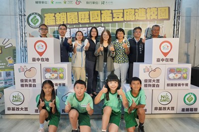 與會來賓與學童共同推薦產銷履歷大豆產品3_0